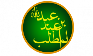 Abdullah bin Abdul Muthalib