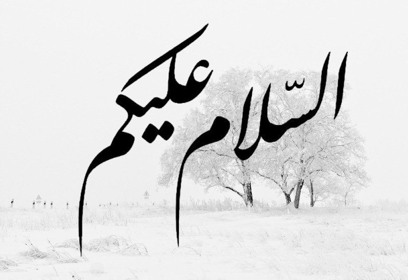 Assalamualaikum Tulisan Arab